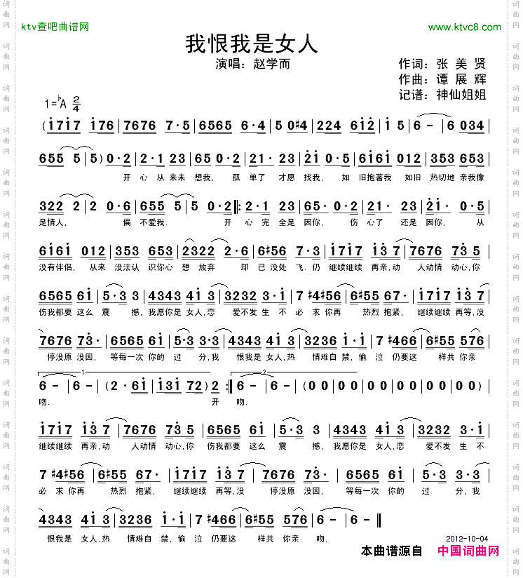 简谱