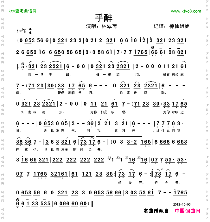 简谱