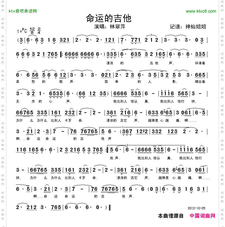简谱