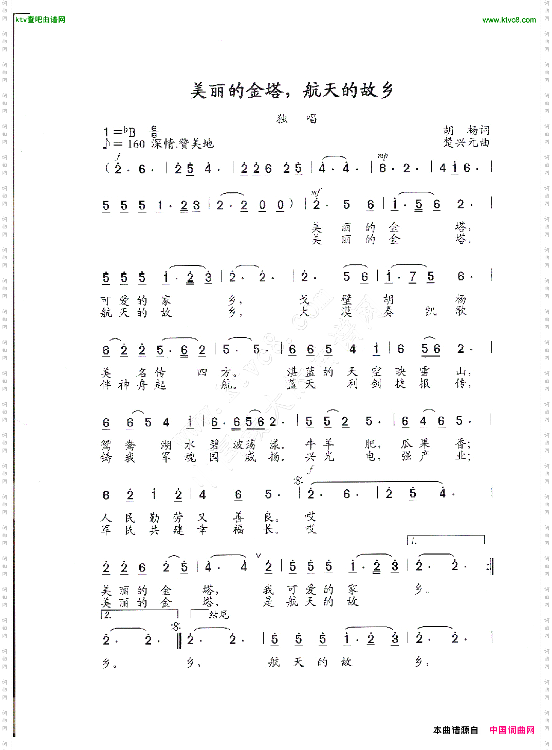 美丽的金塔，航天的故乡