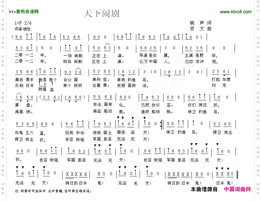 天下闹剧