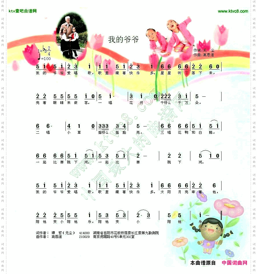 我的爷爷