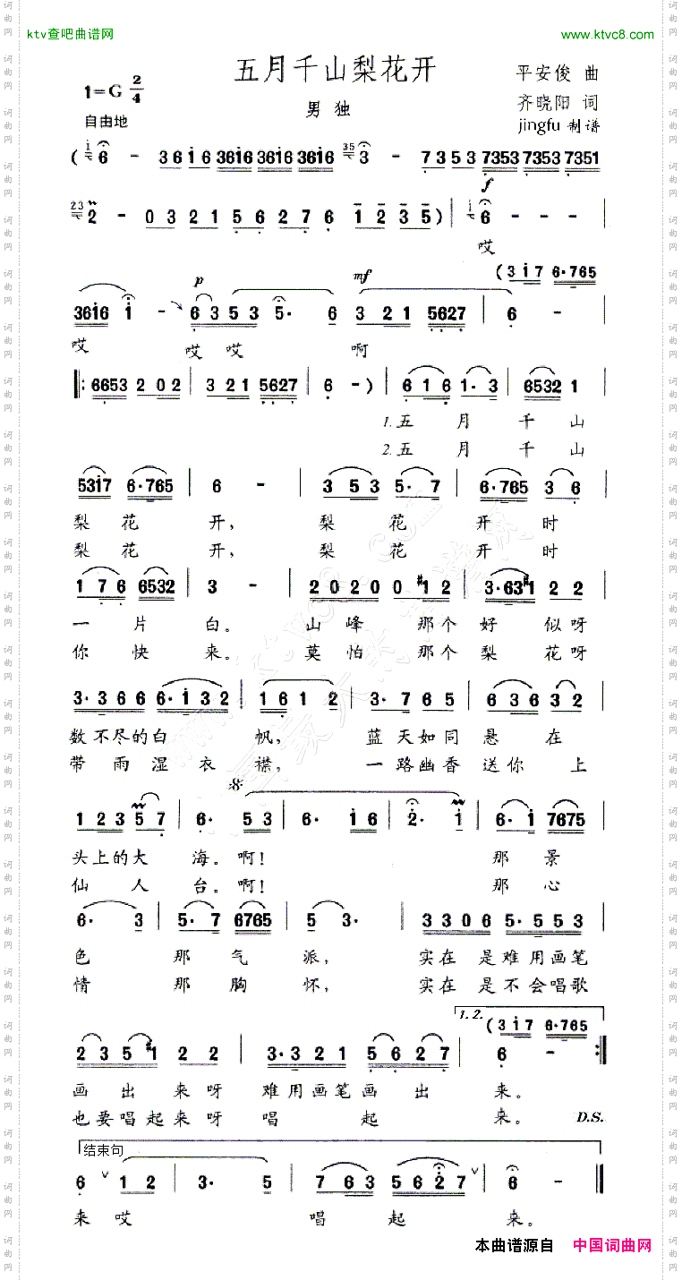 简谱