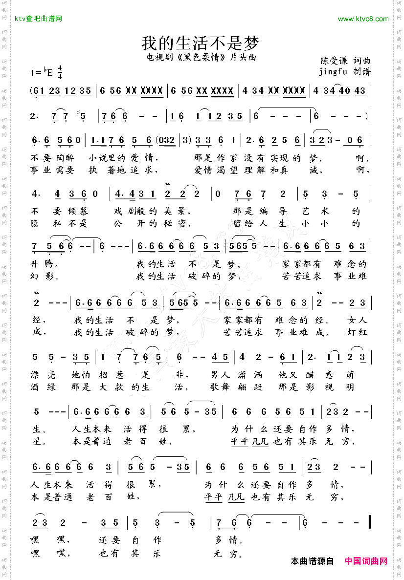 简谱