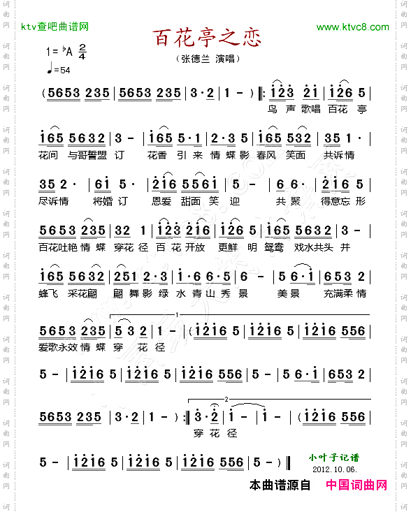 简谱