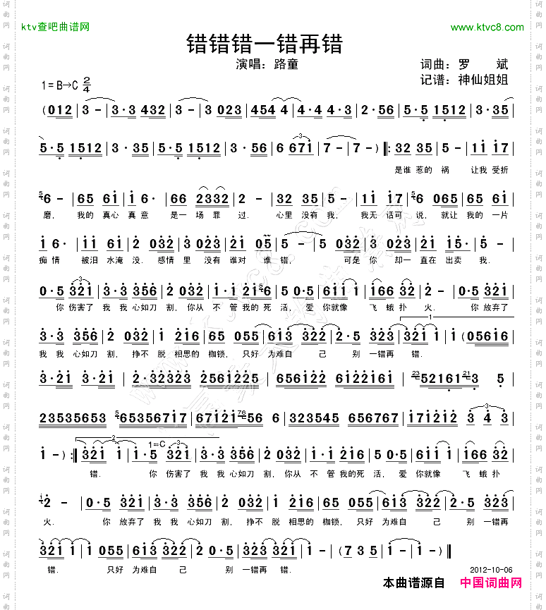 简谱
