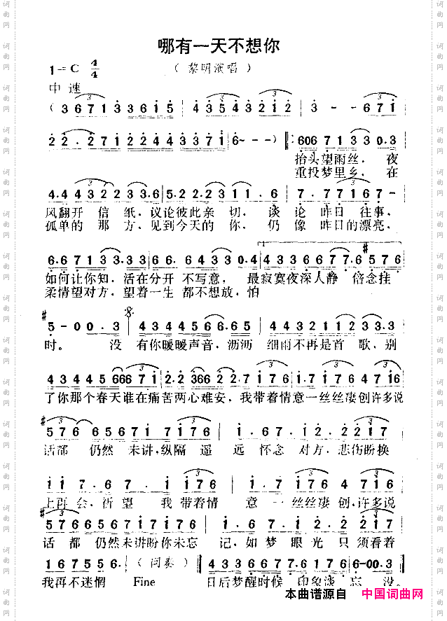 简谱