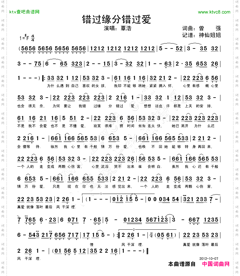 简谱