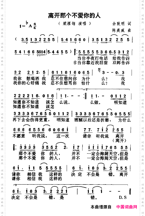 简谱