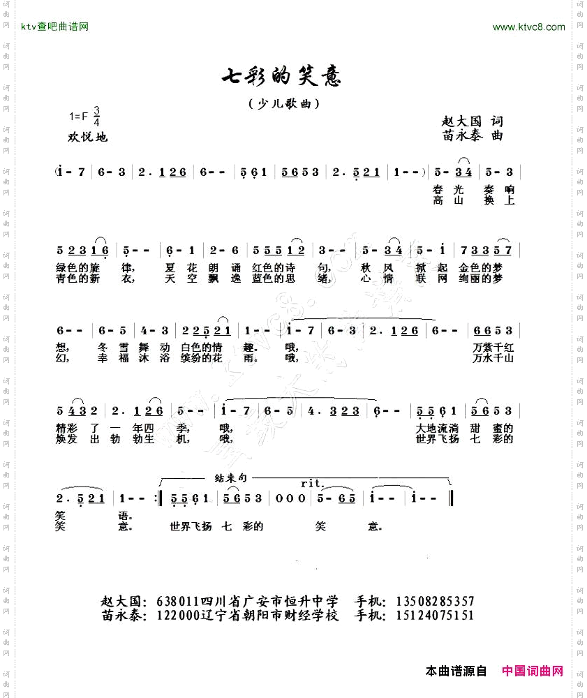 七彩的笑意