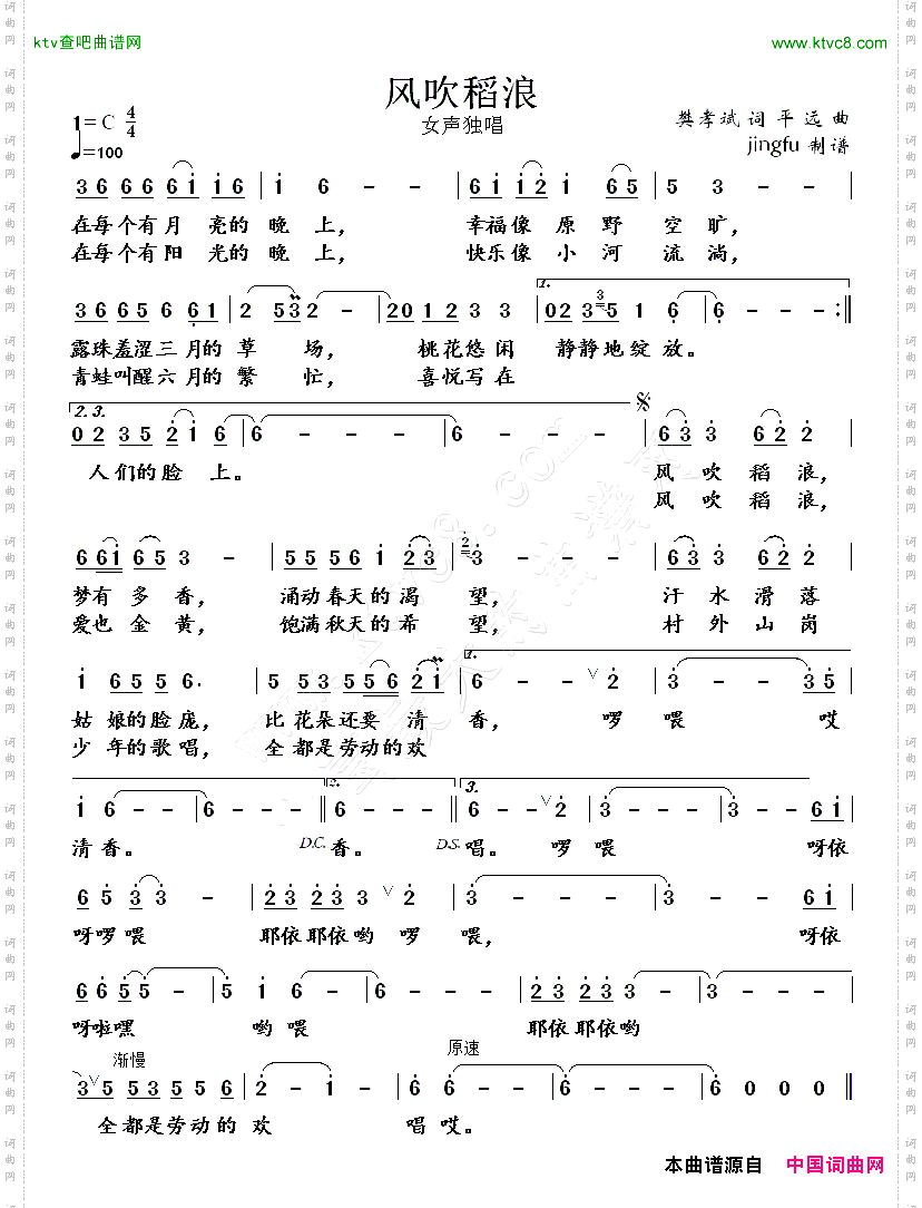 简谱