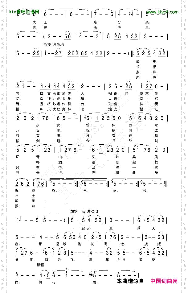 霸王别姬