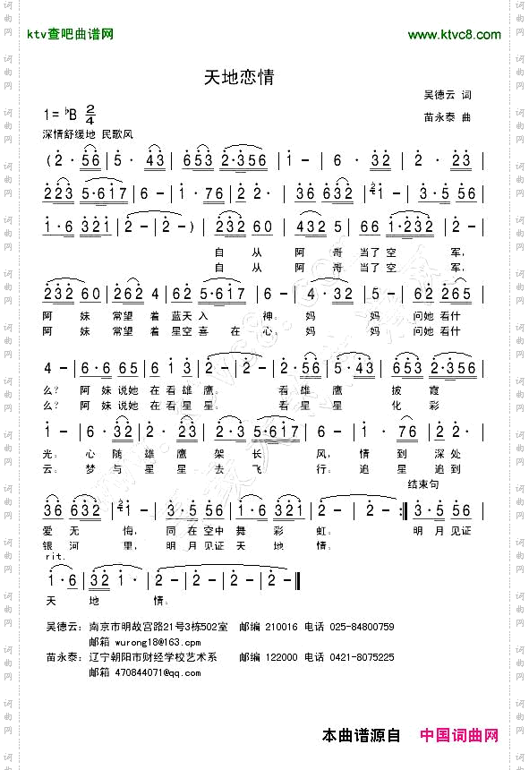 简谱