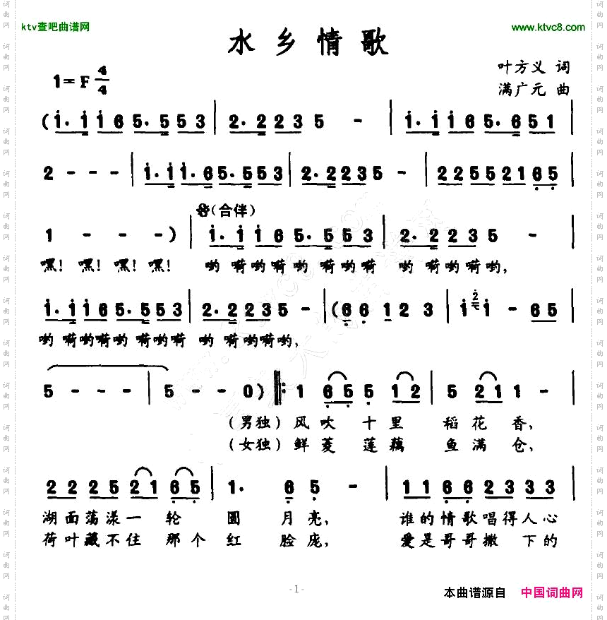 简谱