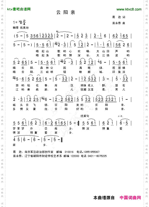 云阳亲