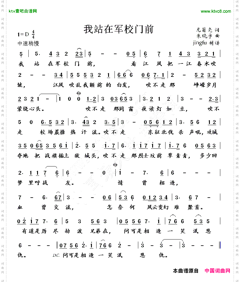 简谱
