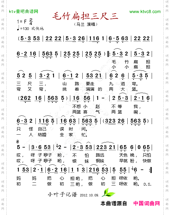简谱