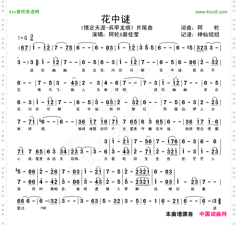 简谱