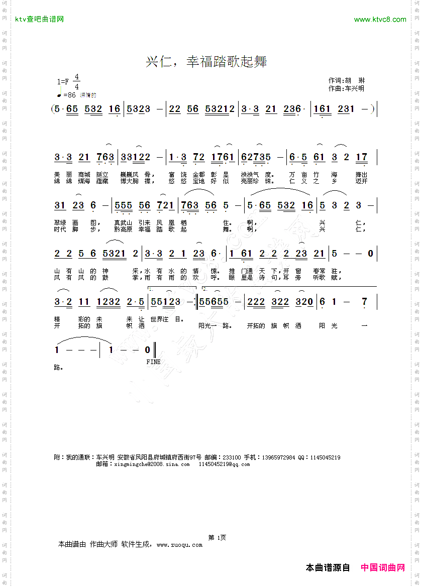 兴仁，幸福踏歌起舞