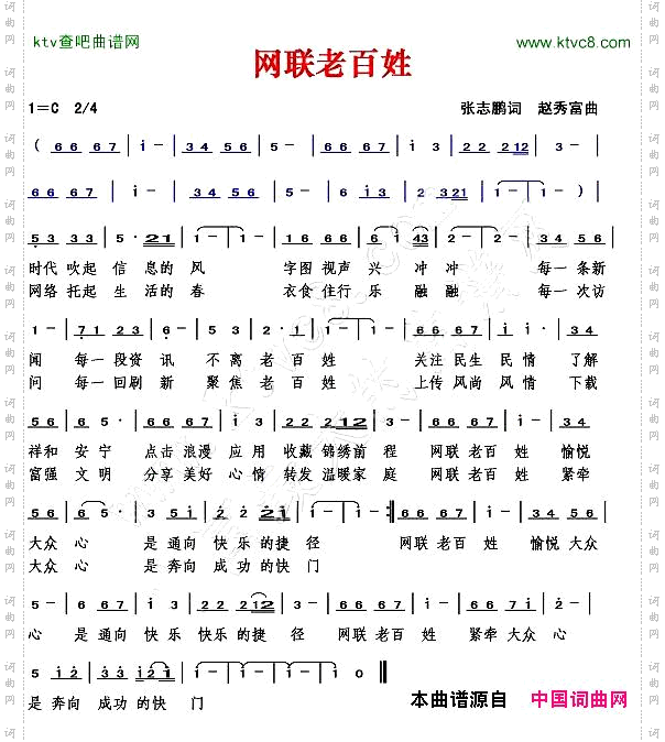 网联老百姓