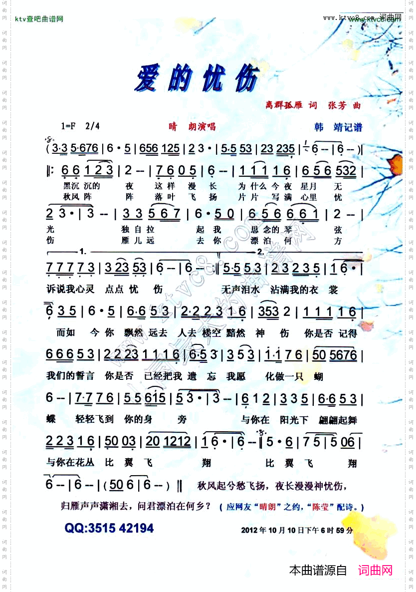 简谱