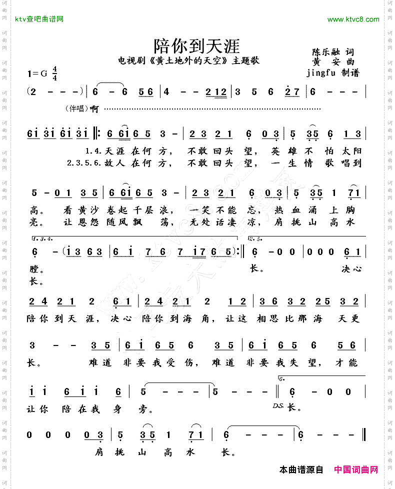 简谱