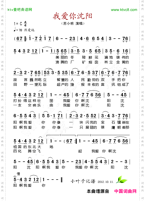 简谱