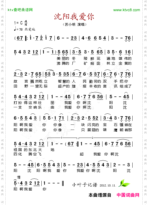 简谱