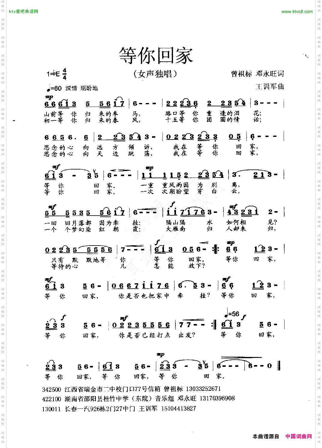等你回家
