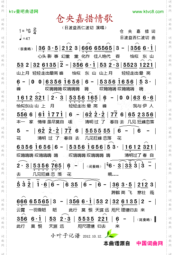 仓央嘉措情歌