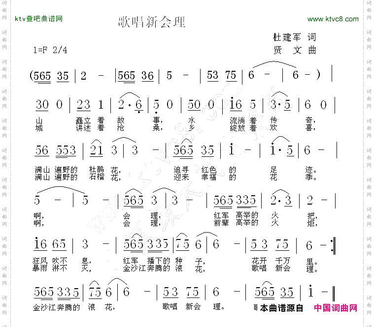 歌唱新会理