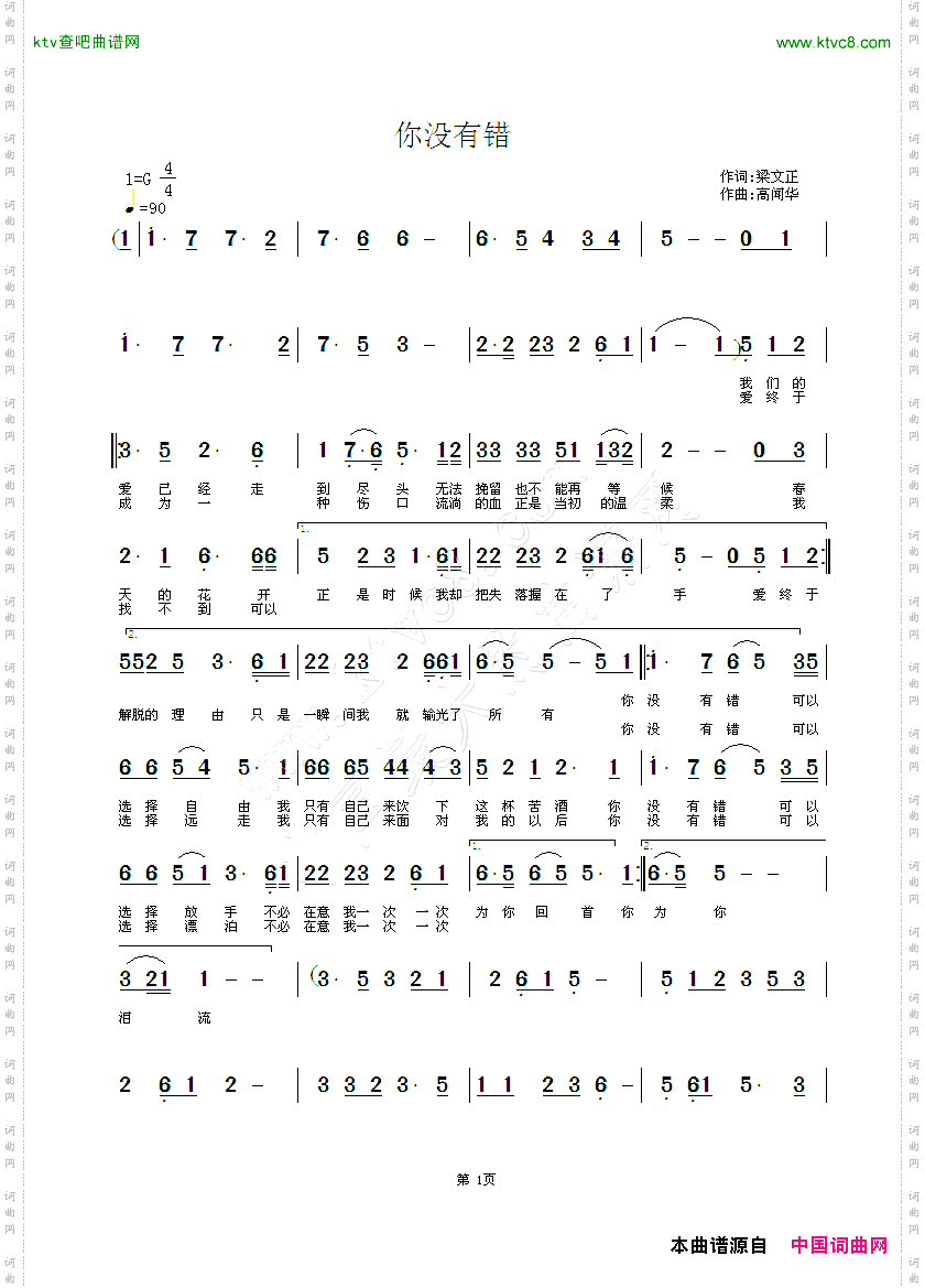 你没有错