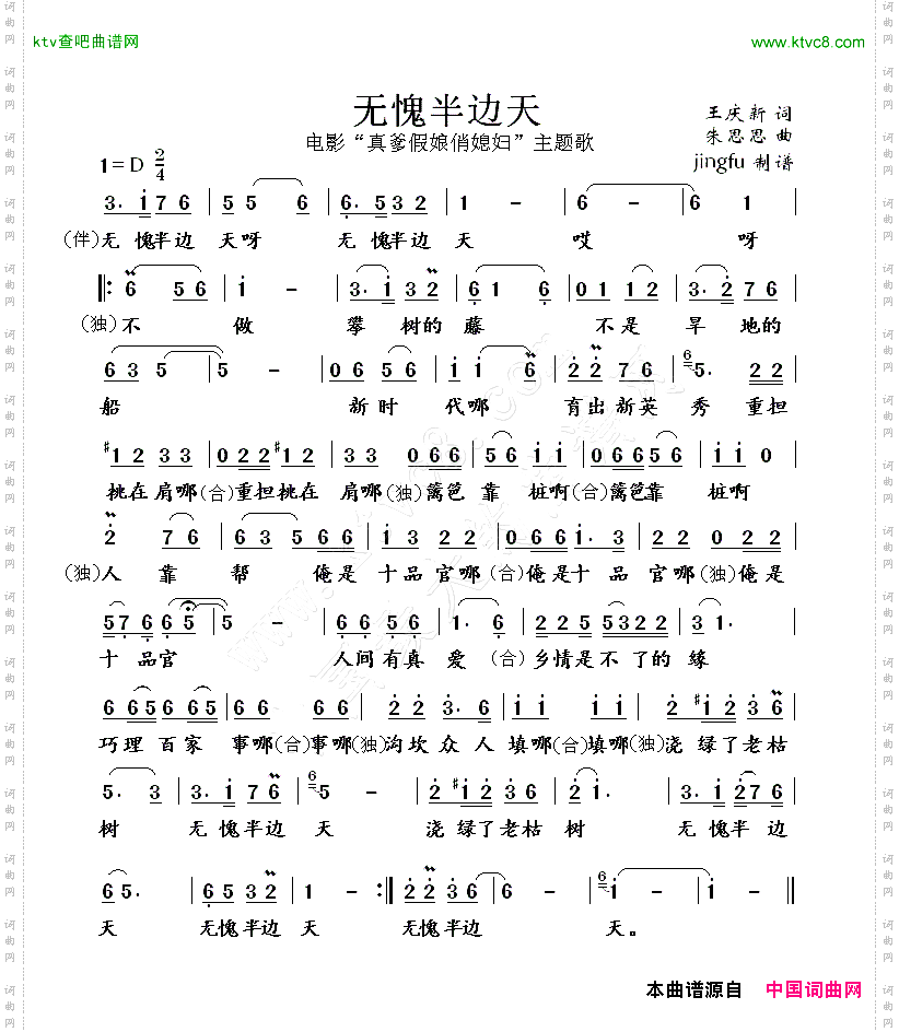 简谱