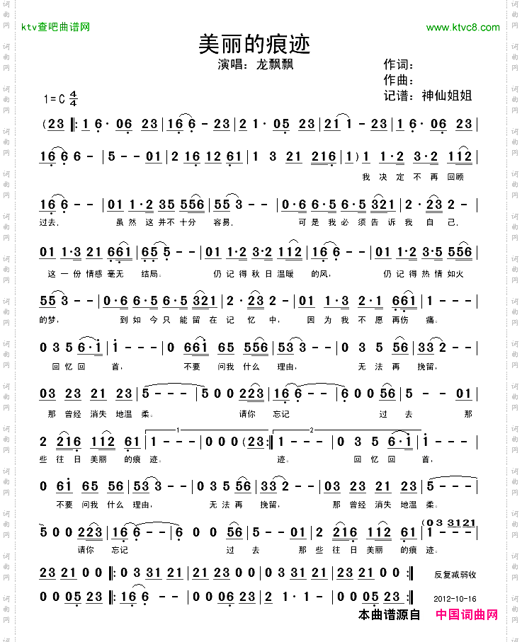 简谱