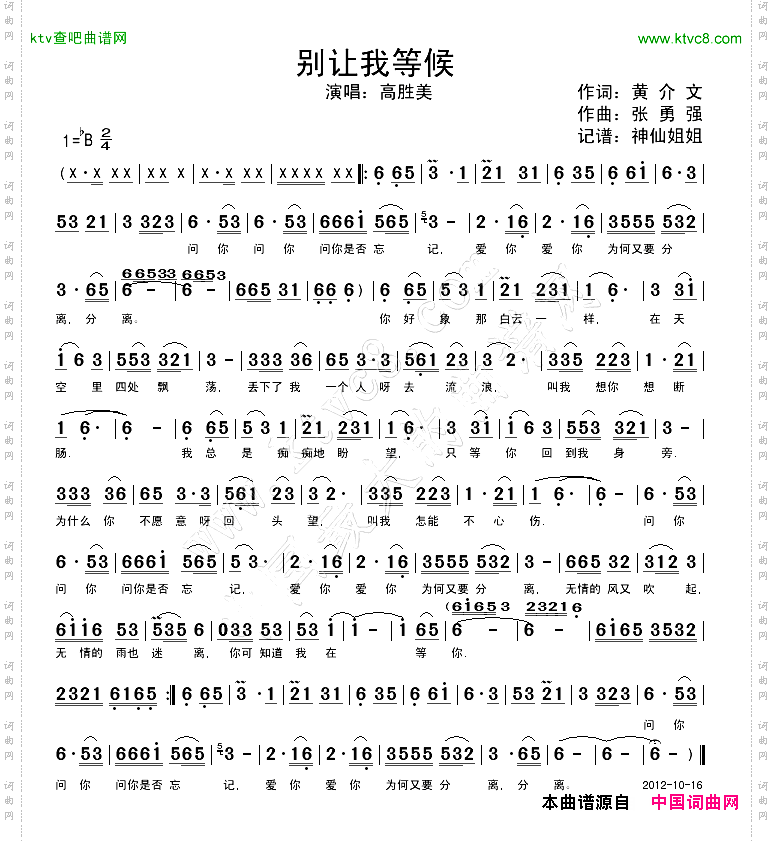 简谱