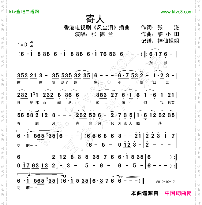 简谱