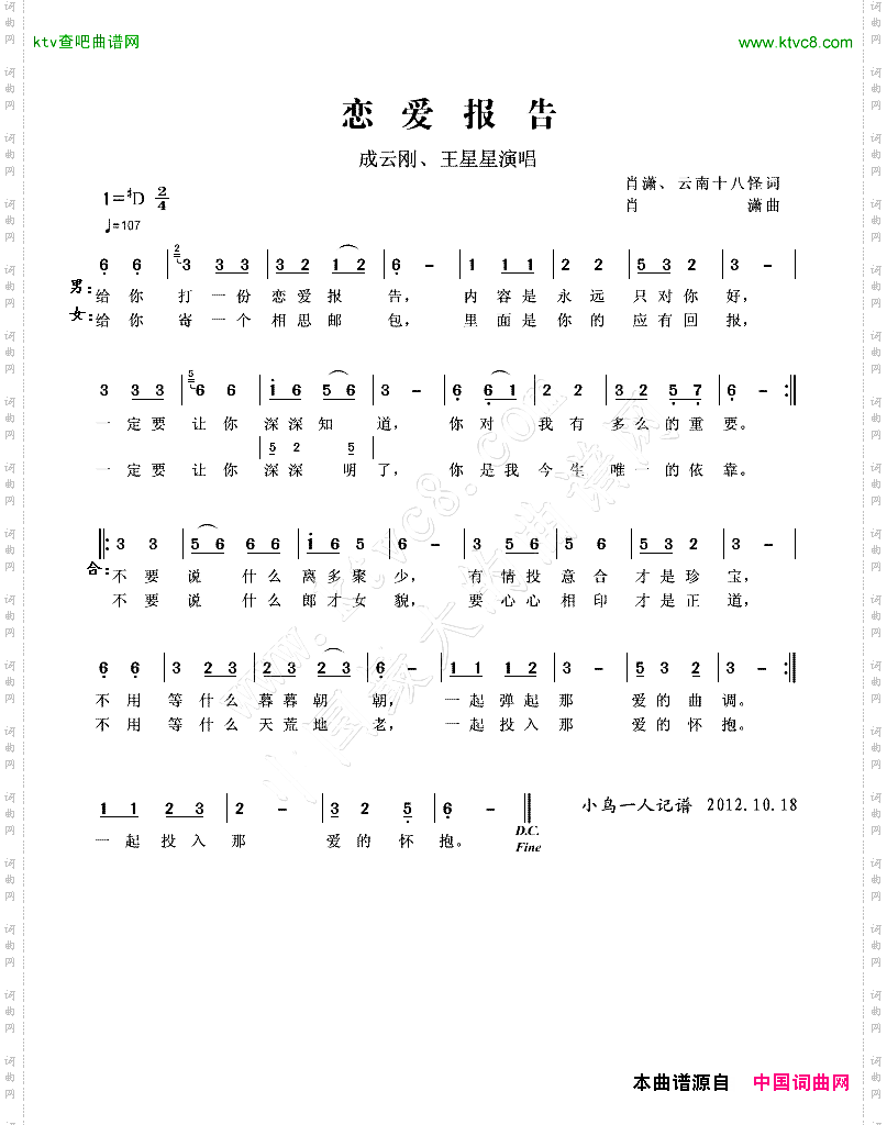 简谱