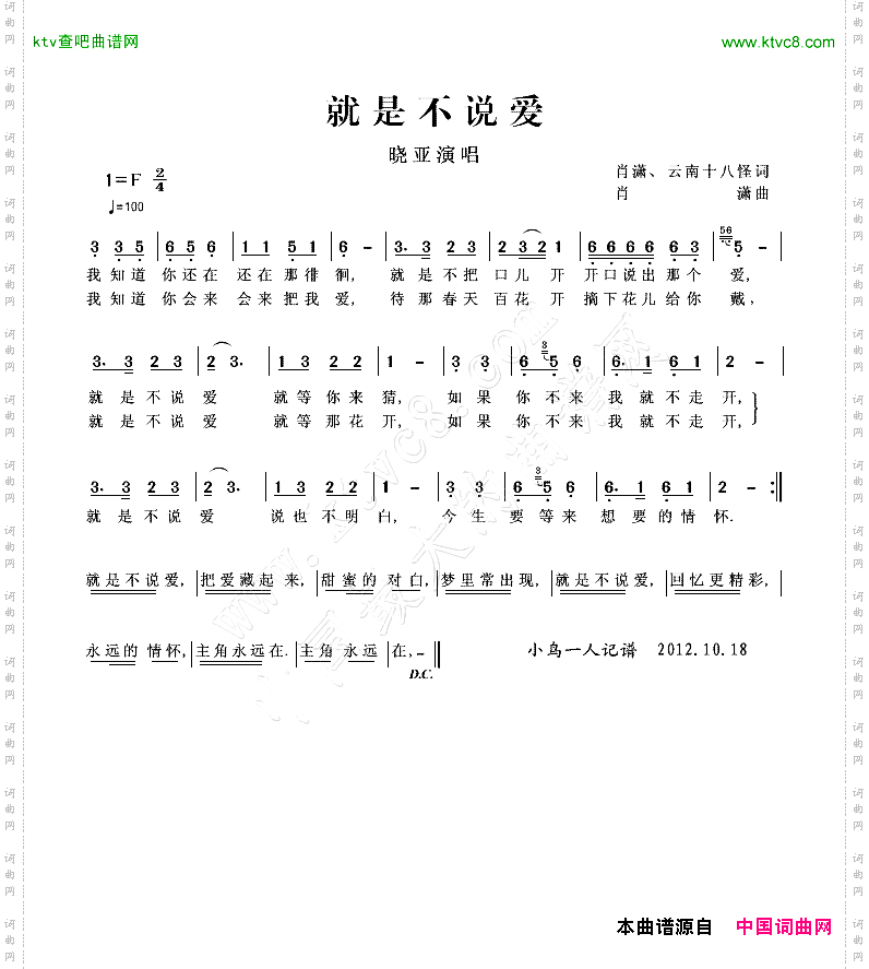 简谱