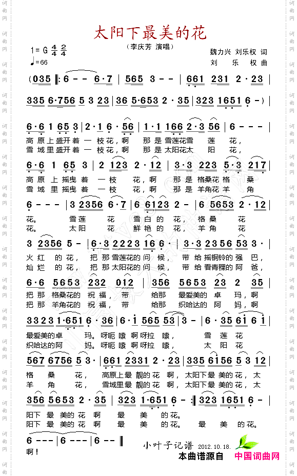简谱