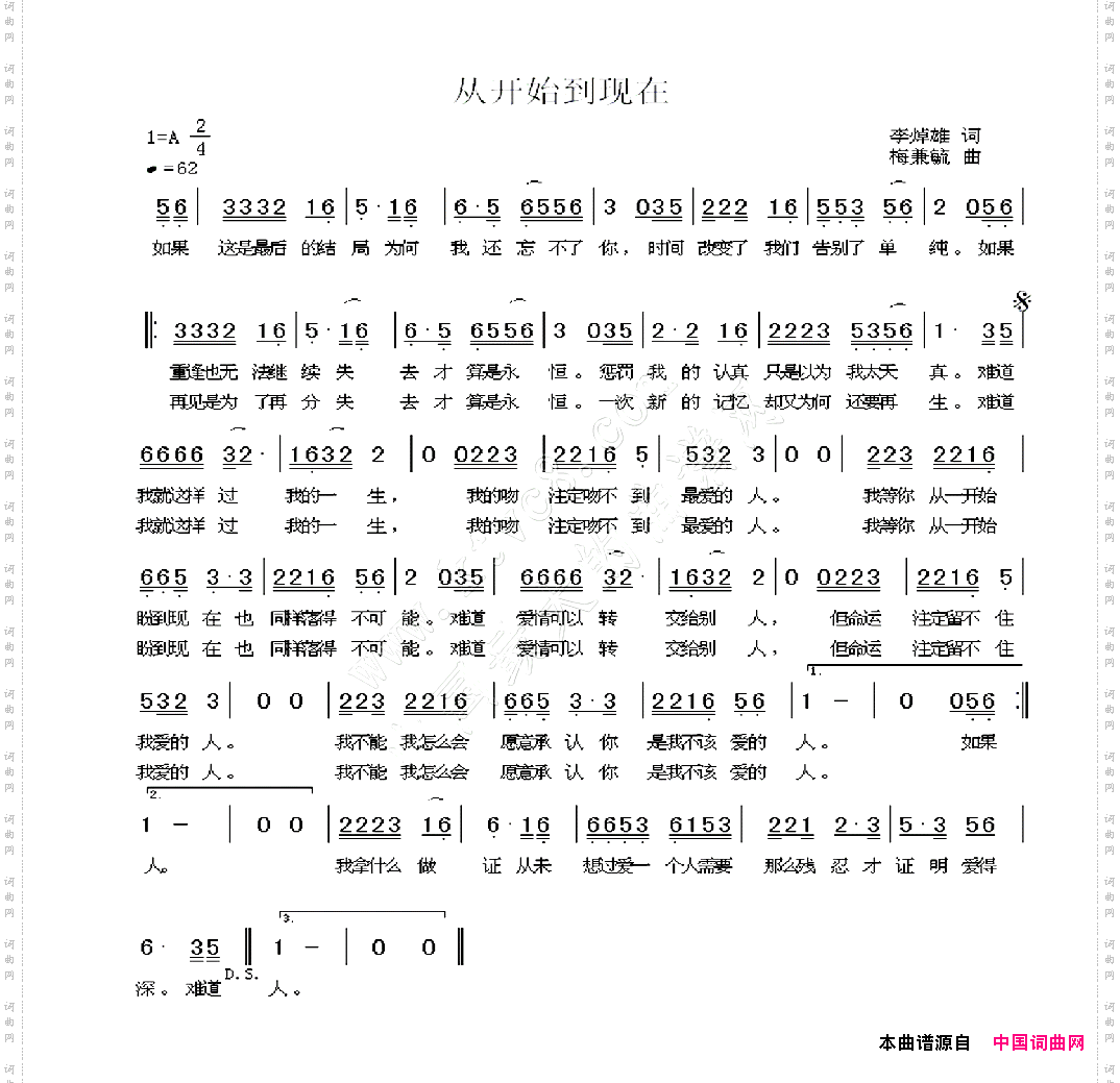从开始到现在
