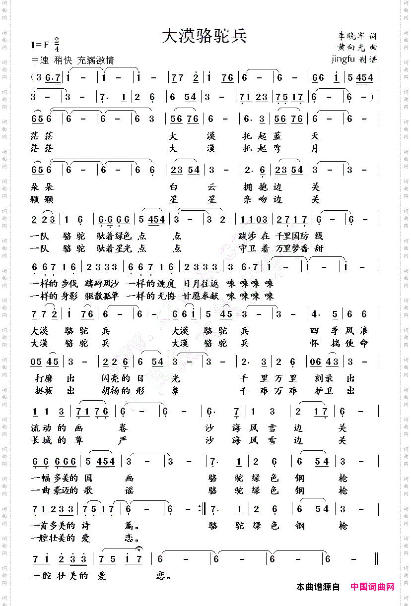 简谱