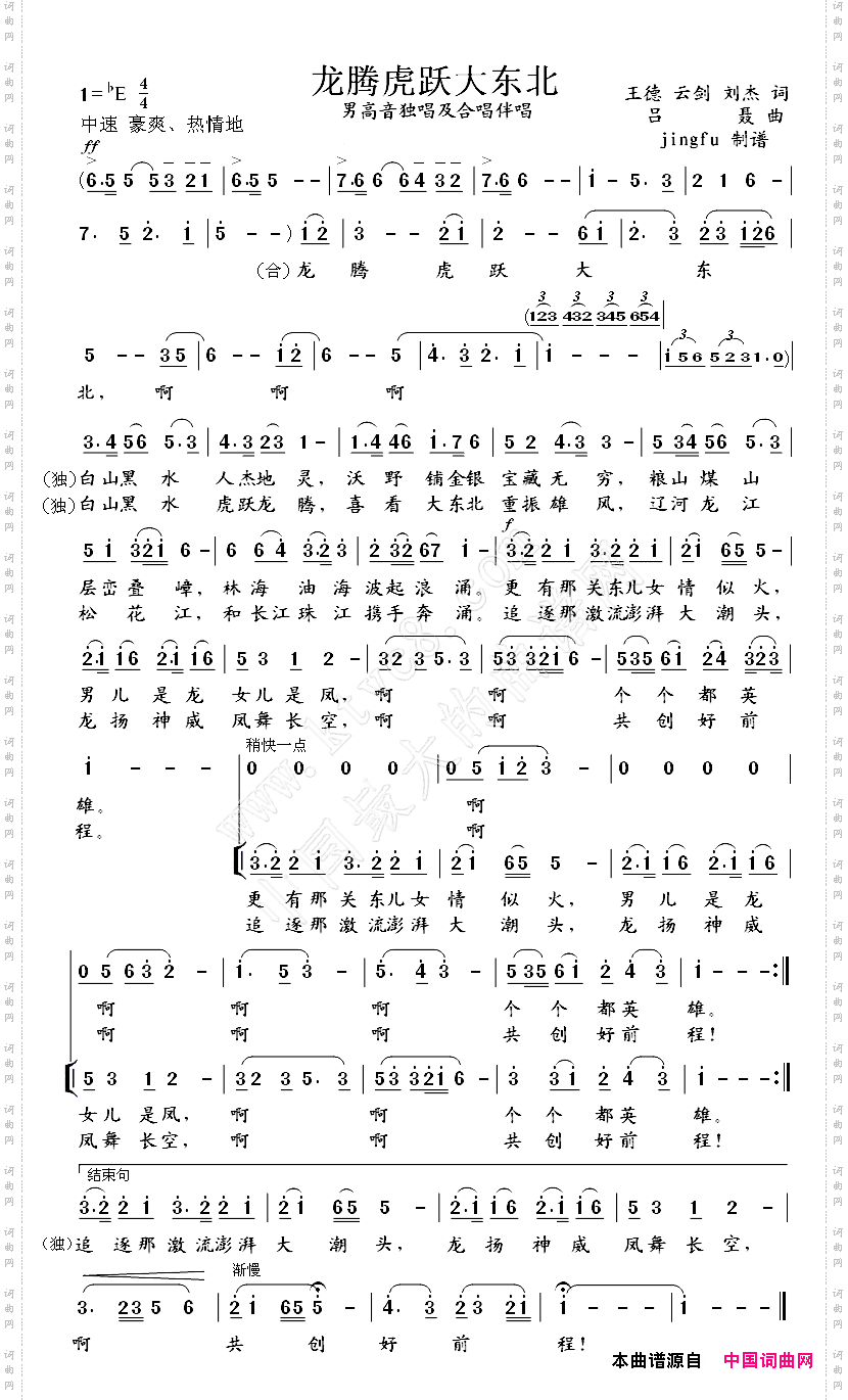简谱