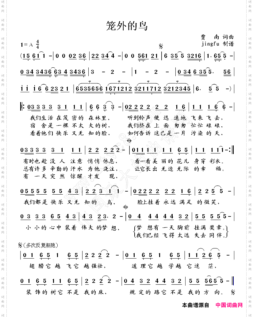 简谱