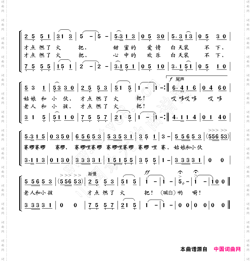 简谱