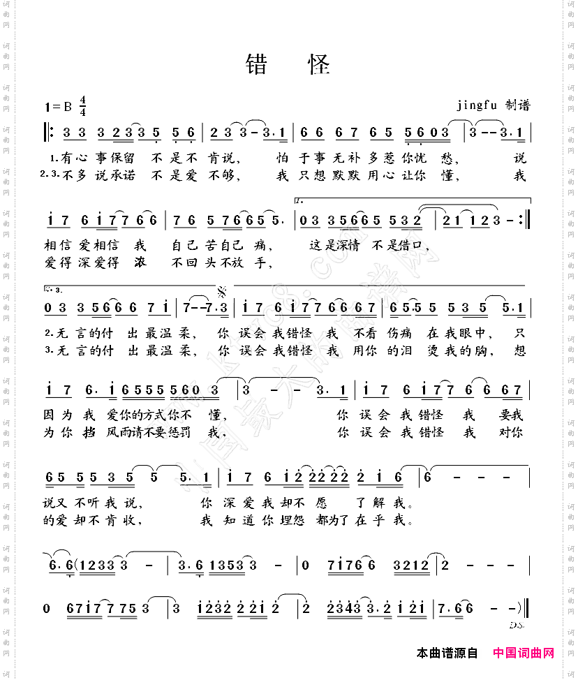 简谱