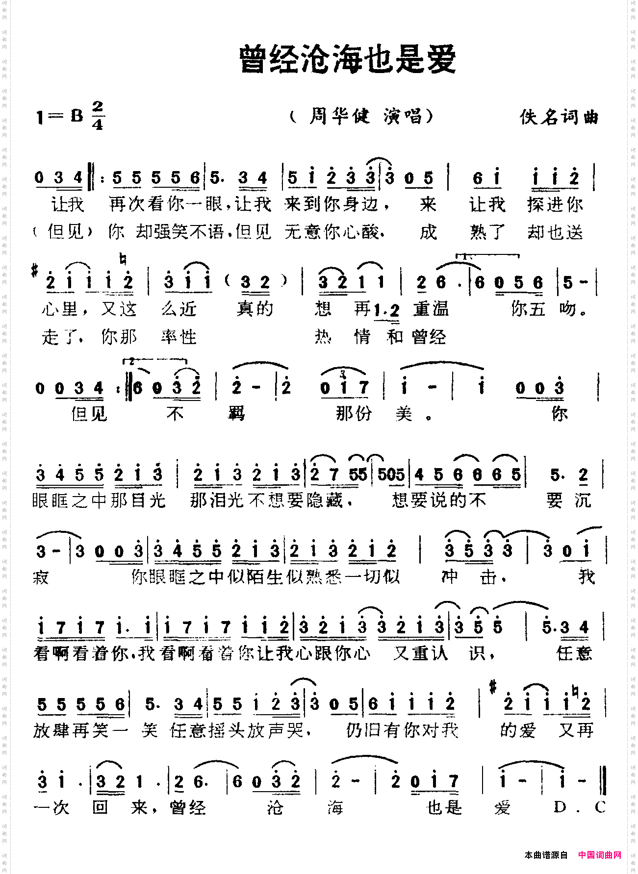 简谱