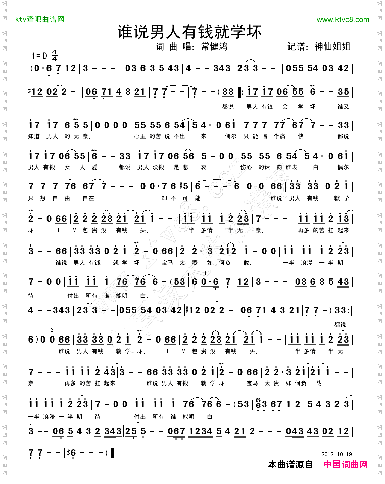 简谱