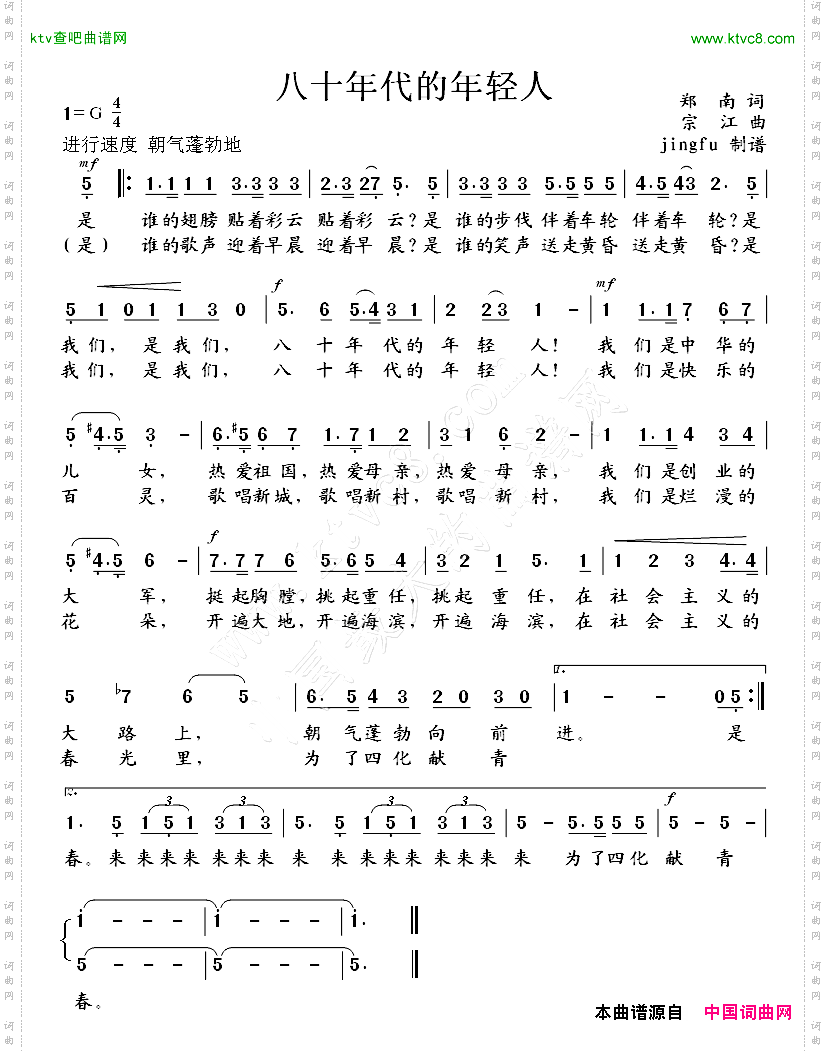 简谱