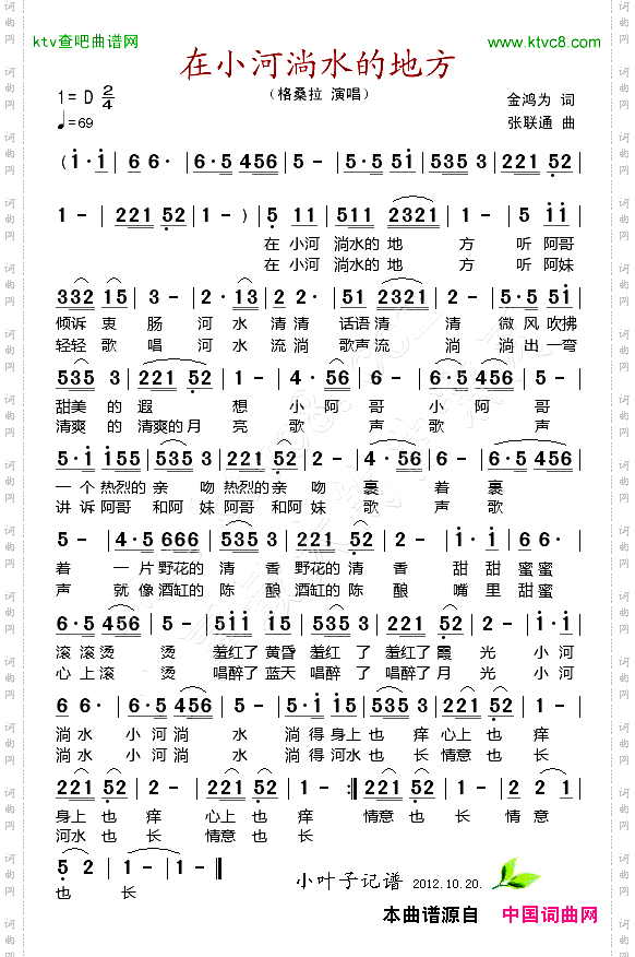 简谱