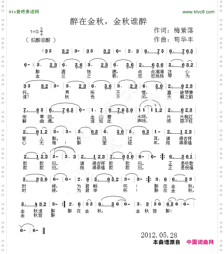 简谱